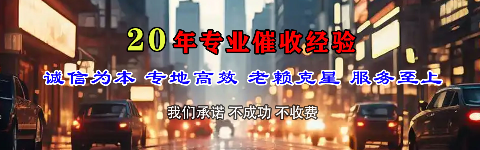 将乐要债公司
